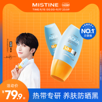 Thai Mistine yellow hat sunscreen cream isolation milk spray Facial Body anti ultraviolet female summer honey