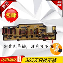 Power washing machine Computer motherboard XQB52-5208 5238 XQB60-6038 XQB70-7038 accessories