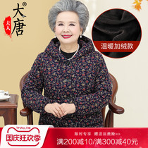 Middle-aged and elderly winter cotton-padded jacket for women Grandma plus velvet thickening coat mother floral coat 70-year-old 80 elderly warm