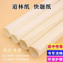 Dailin paper A2A1 Quick question paper drawing drawing 80g100g120g150g Architectural design rice white thickened rice yellow