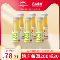 Nongfu Spring 17 5 ° NFC juice orange juice 330ml * 3 apple juice 330ml * 3