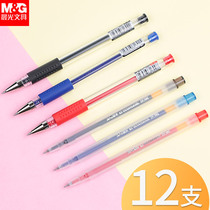 Morning light Q7 Sexual Pen Carbon Pen 0 5mm Sub-Warhead Refill Office Students Examination Stationery Supplies Black Signature Pens Water Pen Blue Red Pen 12 Wholesale