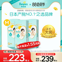 Pampers first-class pampers diapers M144 baby ultra-thin breathable soft baby diapers summer thin section