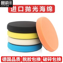 Suitable for polishing sponge disc Car polishing machine eccentric DA sponge wheel waxing reduction disc self-adhesive sealing glaze grinding