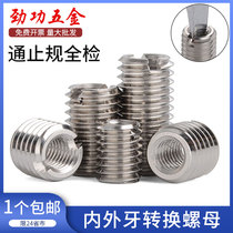 304 stainless steel inner and outer tooth nut thread tooth strip diameter conversion nut M3 to M4M5M8M10M12M16