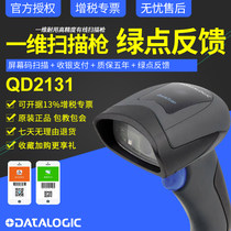 Datalogic Deli Jie scanning gun QuickScan QD2100 QD2131 one-dimensional barcode scanning code gun supermarket convenience store cash register mobile phone screen