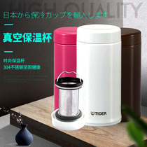 Japan Tiger mug MCA-T36C home office tea cup tea strainer mens water Cup MCA-T48C