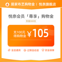 Yue Nai exclusive shopping gold