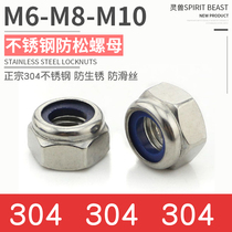 Hexagon screw cap Motorcycle universal 8MM anti-lock nut Suitable for Yamaha scooter self-locking anti-slip nut