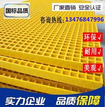 Grille plate glass fiber reinforced plastic cover car washing ground grille drainage ditch grille operation platform car washing steel grille cover plate