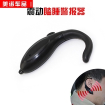 Anti-drowsiness reminder buzzer vibration driving anti-fatigue artifact station guard sleepy alarm car