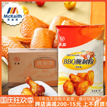 Shuangying BBQ pickled powder 1kg bag Hualeshi BBQ grilled powder grilled chicken powder seasoning