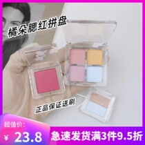 New Orange Judydoll Blush 06 Original Box Two Specific Plate Scramble Small Sample Barber Tea 35