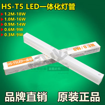 huishuaiLED tube HST5 integrated tube line lamp ditched lamp strip straight tube bracket fluorescent lamp