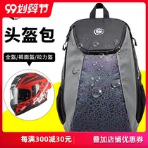 Helmet charter car Star Knight bag Motorcycle riding shoulder bag can be loaded helmet waterproof riding equipment backpack