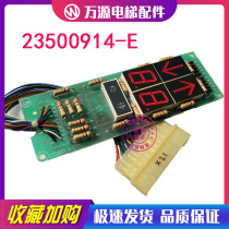 Hitachi elevator outbound call display board 23500914-e 23500914-B elevator outbound call accessories original spot