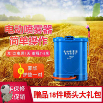 Classroom disinfection spray charging sprayer agricultural multifunctional pesticide high voltage lithium battery household atomization electric motor