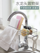 Kitchen supplies stainless steel faucet drain storage rack household multifunctional clip sink rag storage rack