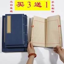 (Xiaoya Xuan paper) thread-packed book blank rice paper antique book small book genealogy book manuscript Heart Book Buddhist scriptures thick thread-packed book retro antique rice paper notebook