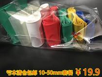 Heat shrinkable sleeve mixed Heat Shrinkable tube package 10-50mm each 1 meter 8 specifications 7-color random family