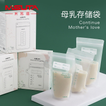 Mizuta milk storage bag breast milk storage bag small capacity disposable milk storage bag 200ml frozen bag refreshing milk bag