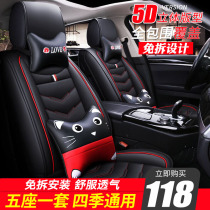 Car cushion four-season universal Toyota RAV4 Vichy Corolla Leiling corolla full surround special winter seat cover