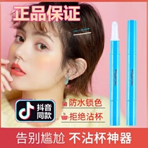 EDUTE ALICE lipstick raincoat Lip artifact Non-stick cup Long-lasting makeup does not fade Waterproof and anti-fade