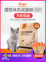 Good owner PET adult cat cat food Chicken flavor natural food Beautiful hair cat main food hair removal ball 10kg20 kg