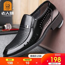 Old mans head leather shoes man 2023 Summer breathable hollowed-out leather shoes genuine leather business positive dress with heightening stiletto leather sandals