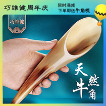 Horn tube large scraping tube natural horn scraping board body universal leg detoxification open back Meridian