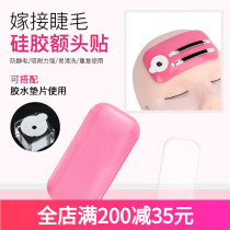 Forehead graft tool planting eyelash graft eyelash silicone pad forehead gasket drop glue gasket glue gasket