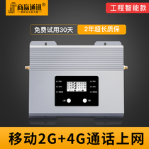 Shangying Mobile 2g4g mobile signal amplifier booster network TDD-LTE receiver Internet access enhancement and expansion