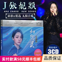 Zhang Liangying cd genuine album magic yarn spirit new song selection pop songs car cd music disc