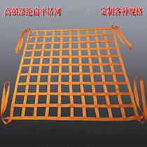 Polyester dock net peddling fertilizer weaving and hoisting tile nylon lifting net lifting and lifting cargo lifting waterproof