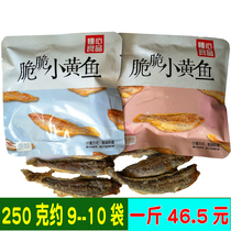 Zhenxin good taste crispy yellow croaker crisp yellow croaker crispy yellow croaker small packaging