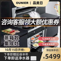 ONeill LX9-BZ with Steam Box integrated integrated stove side suction bottom row type flap automatic cleaning home Commercial