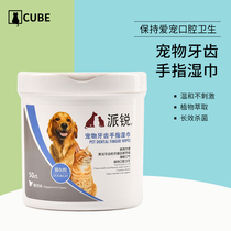 Pet Tooth Finger Wipes Cats Dog Universal Tooth Wipes Cats and Dogs 50 Pounds of Tooth