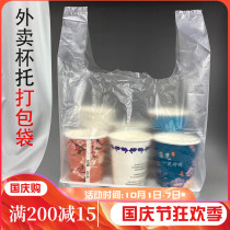 Milk tea bag with cup holder disposable bag milk tea handbag bag delivery bag bag bag