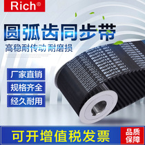 Arc tooth timing belt HTD arc tooth belt Rui Chi industrial belt 5M330 66 tooth transmission factory direct sales