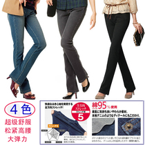 Sunshine Cabin Produces Large Size Women's Big Elastic High Waist New Knitted Denim Flared Pants