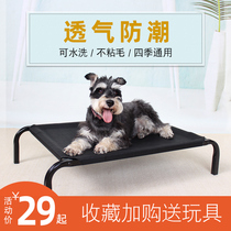 Pet marching bed Dog bed Off the ground Teddy Golden retriever cat Summer four seasons Universal small medium large dog Wrought iron breathable