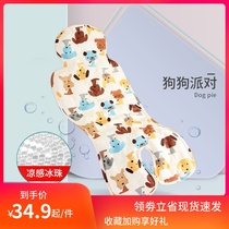 Summer stroller cool mat safety seat cool pad cushion children gel ice beads baby stroller ice pad universal