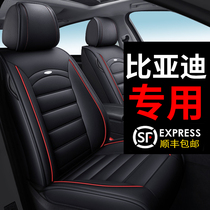 Car seat cushion four seasons GM byd F3 L3 G3 sharp byd Qin S6 yuan song pro special all-inclusive seat cover