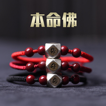 Xiangfu cinnabar Sterling Silver 925 silver life Buddha bracelet red rope bracelet woven hand-made patron Saint Sanskrit men and women models