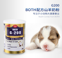 Korea Both pet goat milk powder 450g substitute breast milk to enhance immunity kitten and puppy goat milk powder