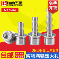 M2 5 M3 M4 carbon steel nickel plated cup head hexagon socket three combination screw bolt * x8x10x12x16x20x25