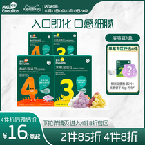 Yings dissolved bean baby snacks fruit sour milk rich in probiotics for 6 months baby supplement