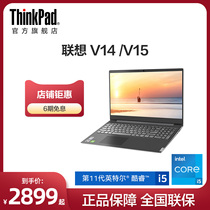 ( Burst recommendation ) Lenovo Laptop V14 15 Intel Curu i3 i5 14 15 inch light business hand ThinkPad official flagship store