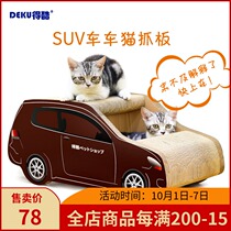 Cool corrugated paper cat scratch Board car cat nest Environmental Paper products cat grinding claw board cat bed