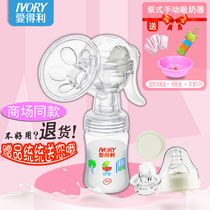 Edley breast pump manual suction large milk connector breast milk collector milking machine no need for electric milk collector